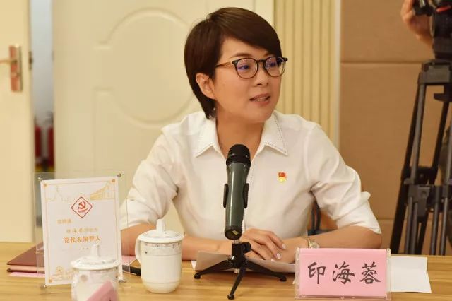 五星头条著名主持人印海蓉担任誓词教育领誓人新党员坦言三个没想到