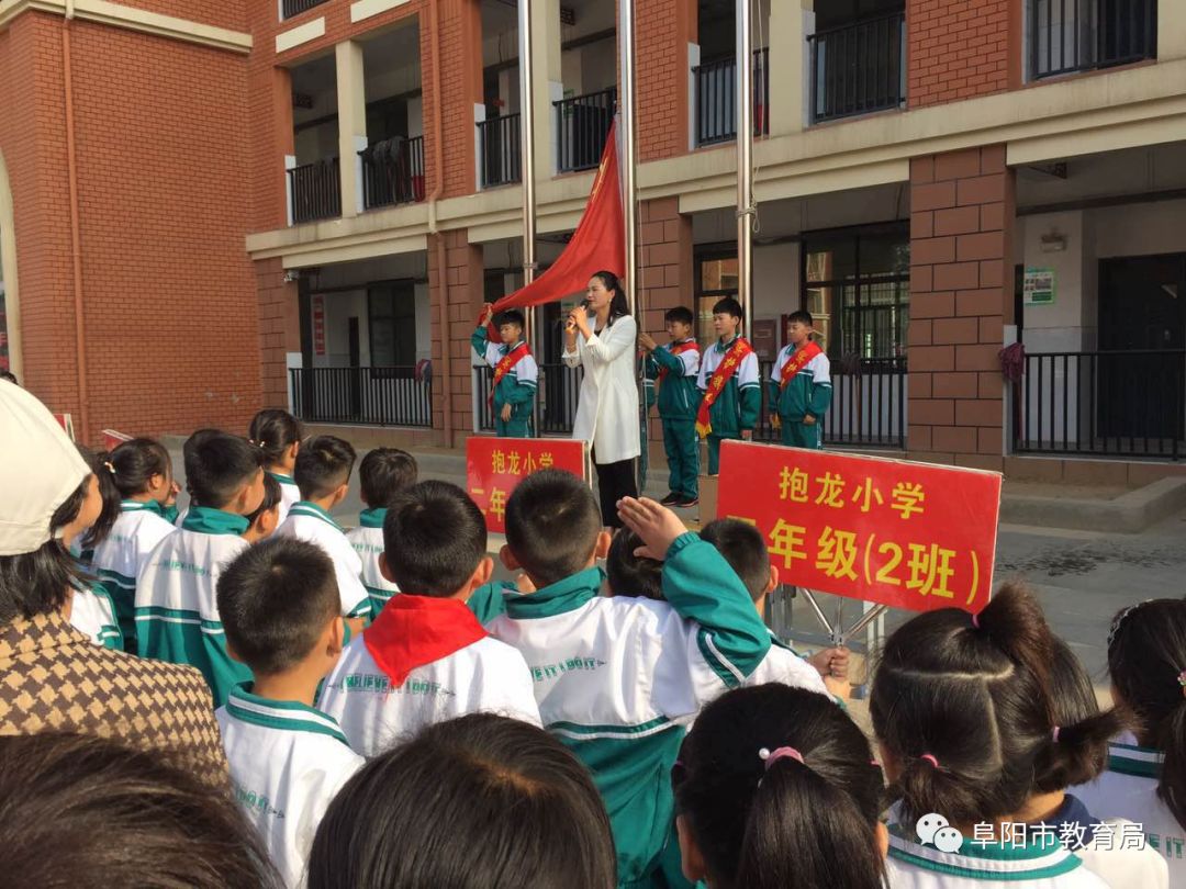 百姓家门口的好学校41颍泉区抱龙小学以诵读传承经典以活动引领发展