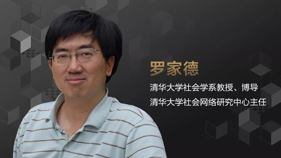 罗家德:复杂思维与成长战略 预告