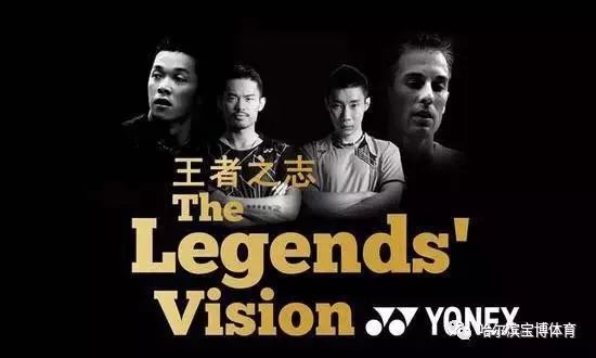 最火最潮的 yonex 羽毛球巡回赛下个月来哈尔滨,等你