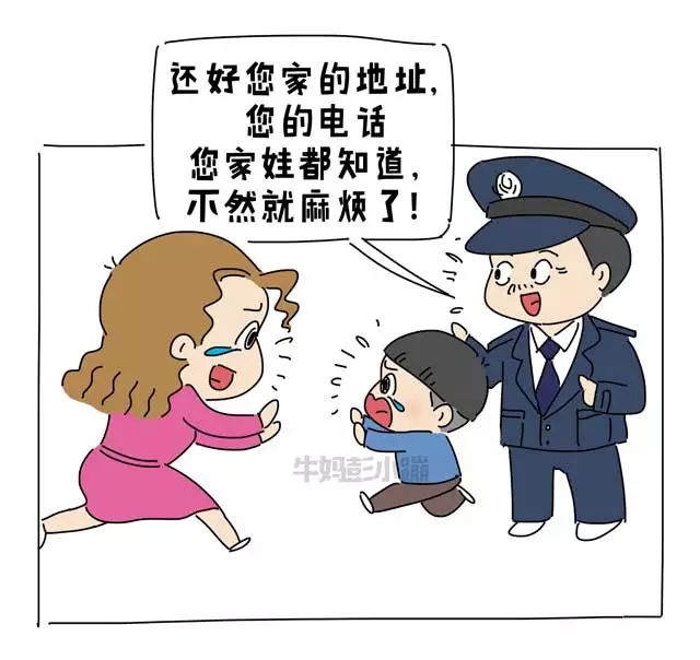 孩子走丢了怎么办,这些谣言你还在信吗?别再接力误导