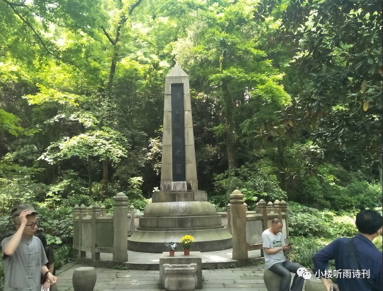 贾谊故居合影 岳麓山谒蔡锷墓 千章大木翼高坟,贞石长镌い国勋.