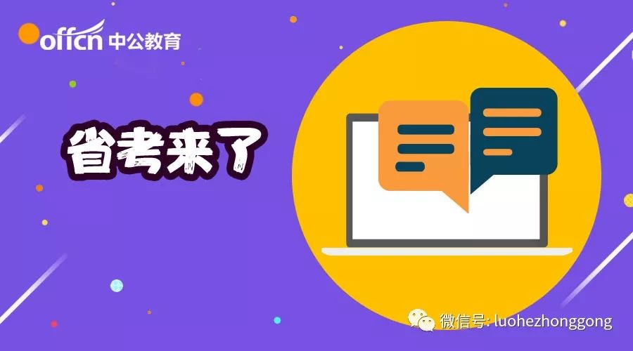 漯河招聘最新_中共河南省委网络安全和信息化委员会办公室直属事业单位2019年公开招聘工作人员方案(5)