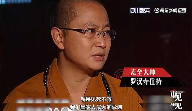 面孔汶川十年光阴的故事⑥罗汉寺走出108罗汉娃住持见死不救是最大