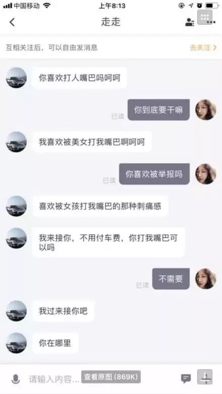 有多少网约车司机是为了撩妹泡妞才开车的?