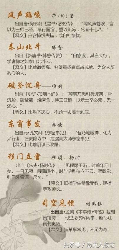 忌医什么成语_成语故事图片(2)