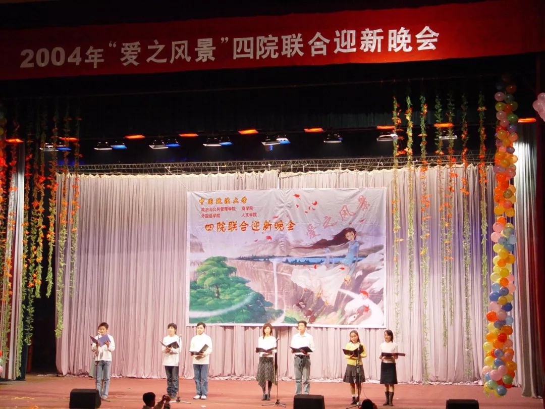 在礼堂,用一场迎新晚会预习大学四年,带着懵懂与期待.