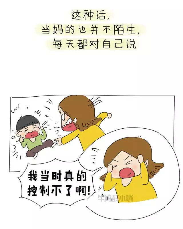 我也不想对孩子发火,是真的控制不住!真的吗?