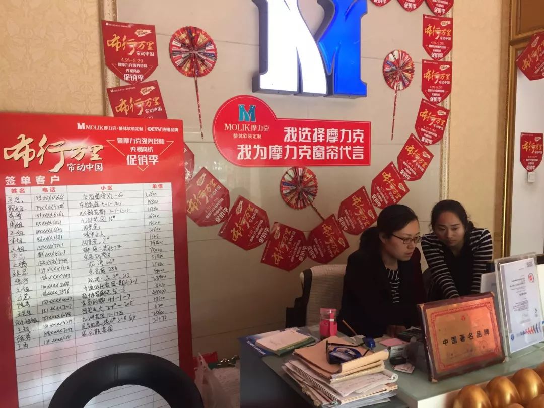 山东聊城专卖店的前台一片喜气洋洋,签单墙上密密麻麻地写满了顾客的