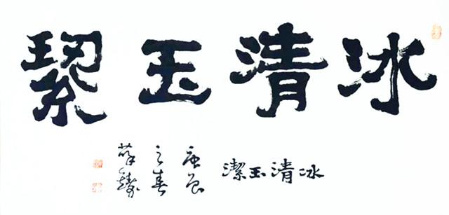 原陕西书法院院长,西安碑林博物馆终身研究员薛铸书法作品欣赏!