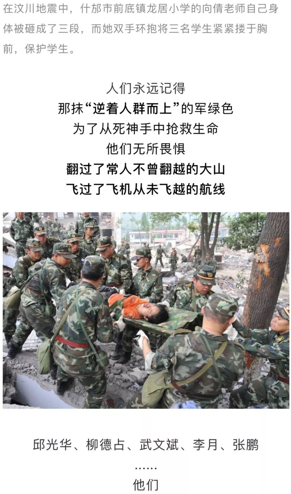 张米亚,谭千秋,瞿万容,向倩,张兰诺言的老师"学为人师,行为世范"那些