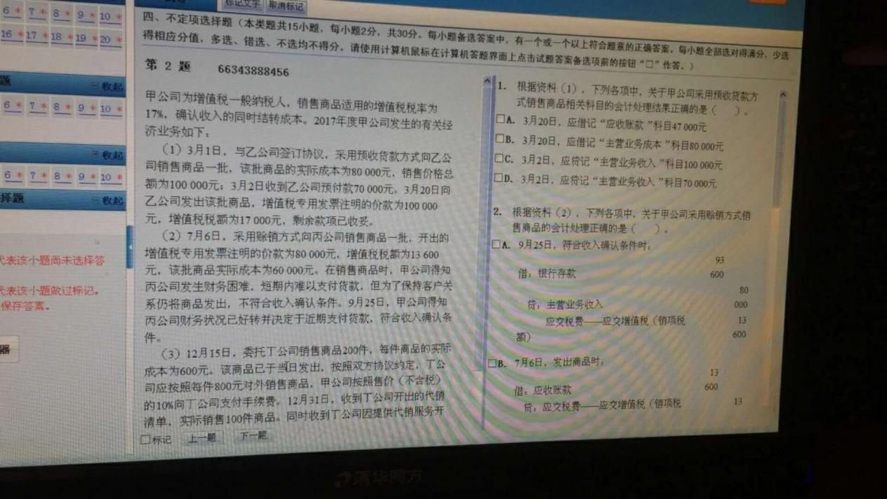 18年司考经济法不定项_2018年初级经济法基础不定项选择题考试真题 5月12日