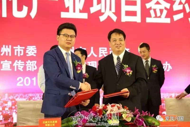 签约仪式上,赖晓军代表兴国县与正威国际集团成功签约.