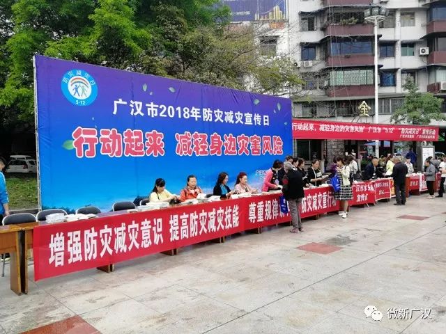 市卫生计生局 活动方式丨悬挂横幅标语,设立咨询展台,发放防震减灾