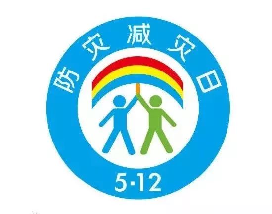 晋江市开展"5.12"防灾减灾应急演练活动