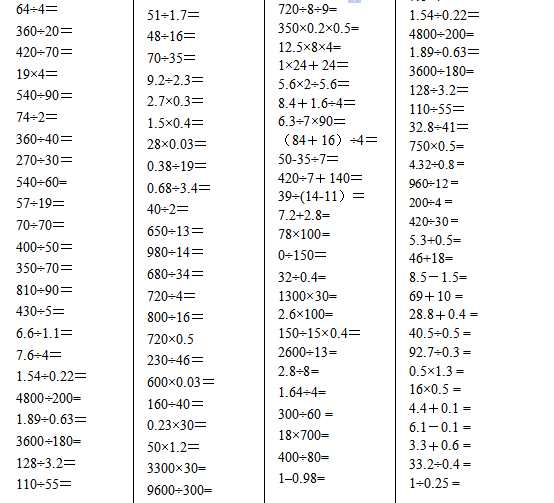 1 数学核心计算能力培养1