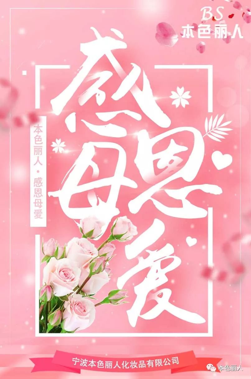 母亲节将至,最美祝福送给全天下母亲,祝节日快乐!