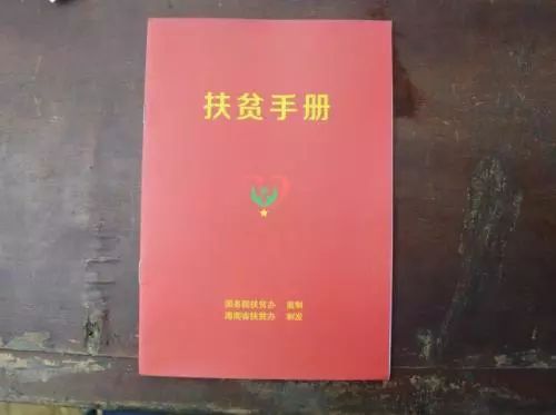 建档立卡的精准扶贫户的新农合怎么交?