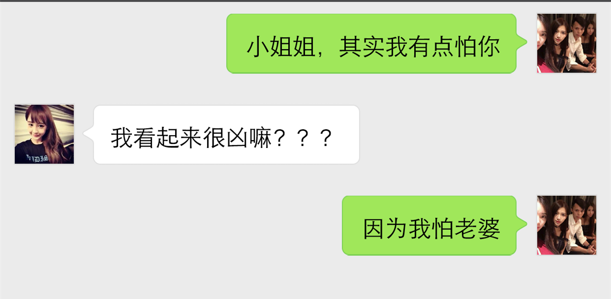 撩妹套路对话一问一答,送给不会撩妹的你!