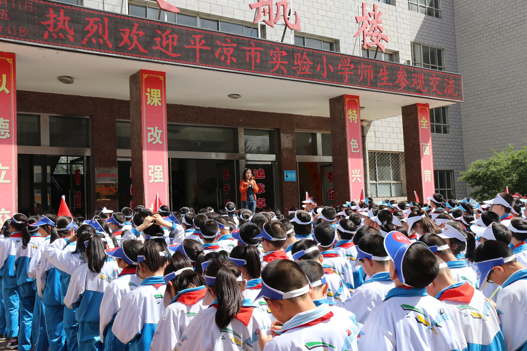 平凉市实验小学研学旅行之第一天