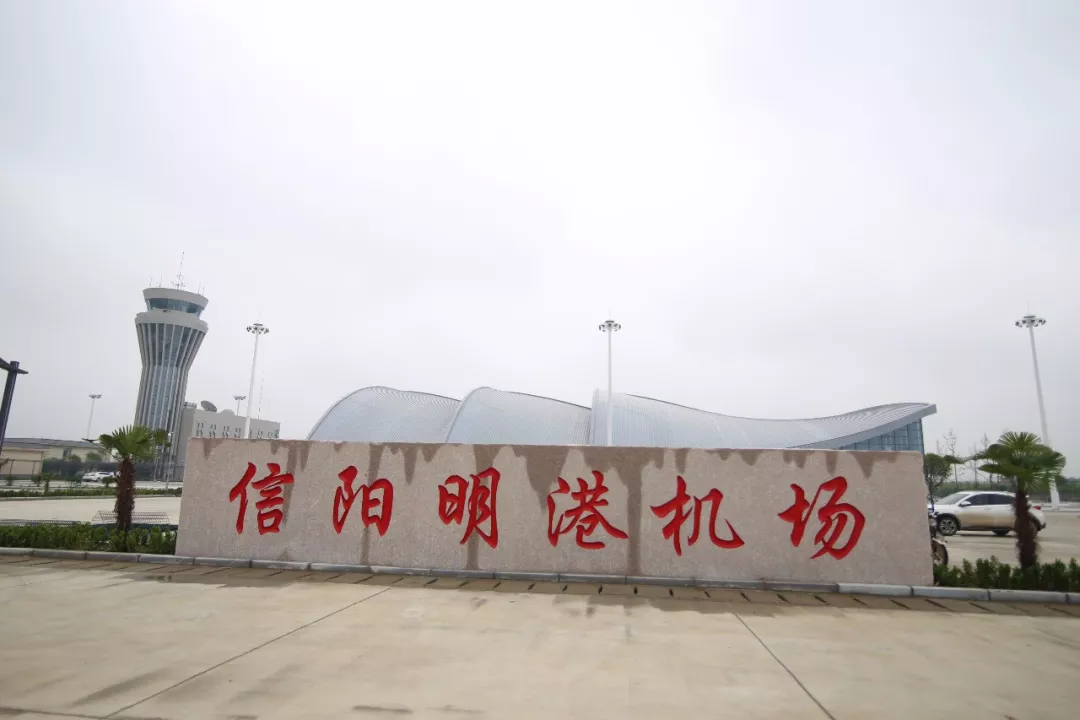 厉害了,大平桥!刚刚,信阳明港机场校飞成功!