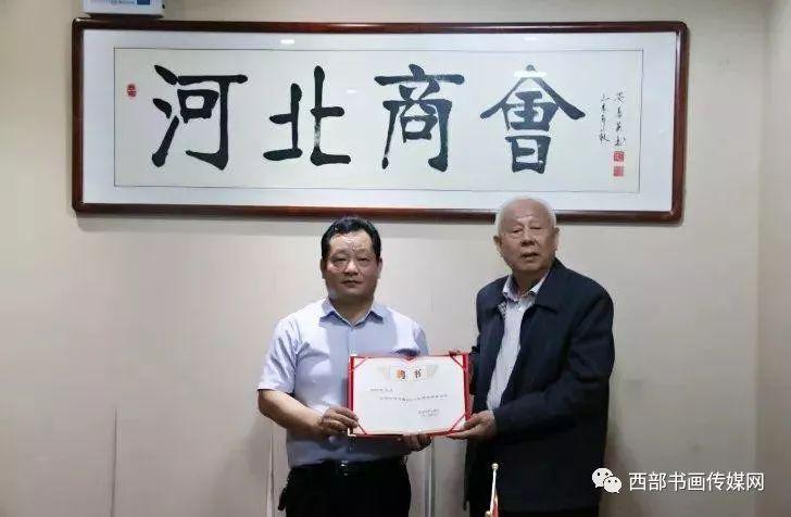 西安市河北商会研究决定,聘请郝树茂为西安市河北商会名誉会长.