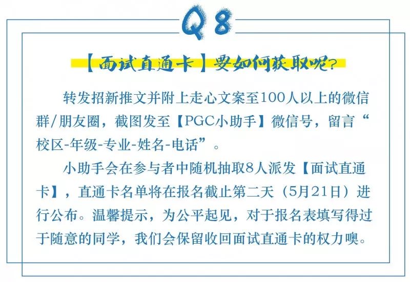 招聘推文_和平街第一中学教育网