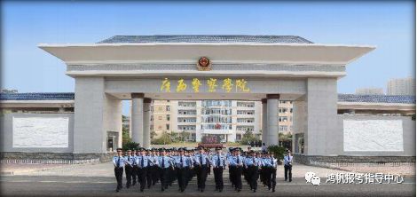 【走近国内百所大学】——广西警察学院