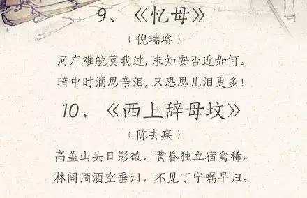 感恩母亲⊙感恩母亲 ——那些关于母亲的古诗词