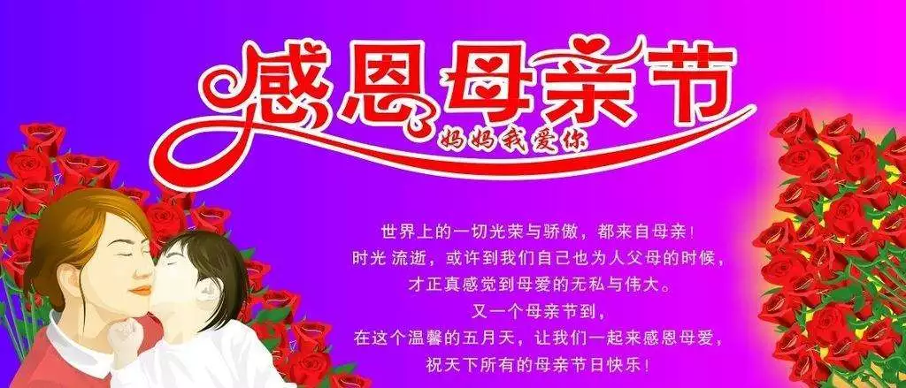 2018朋友圈母亲节祝福语短信 母亲节暖心的祝福语送给妈妈!