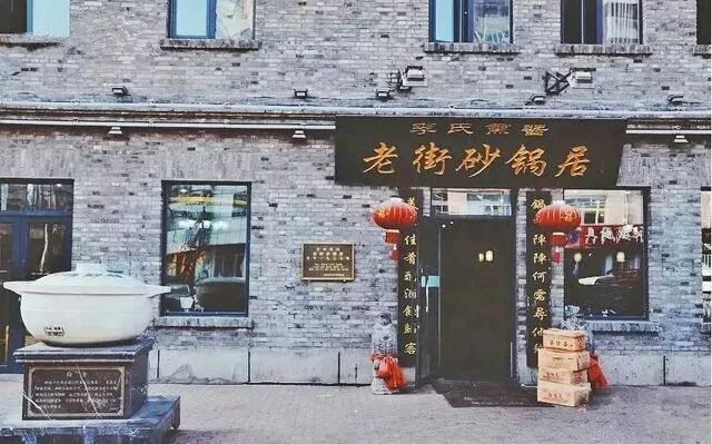 老板娘下岗之后开了這家砂锅店,家在道里的小可爱们应该都听说过這家