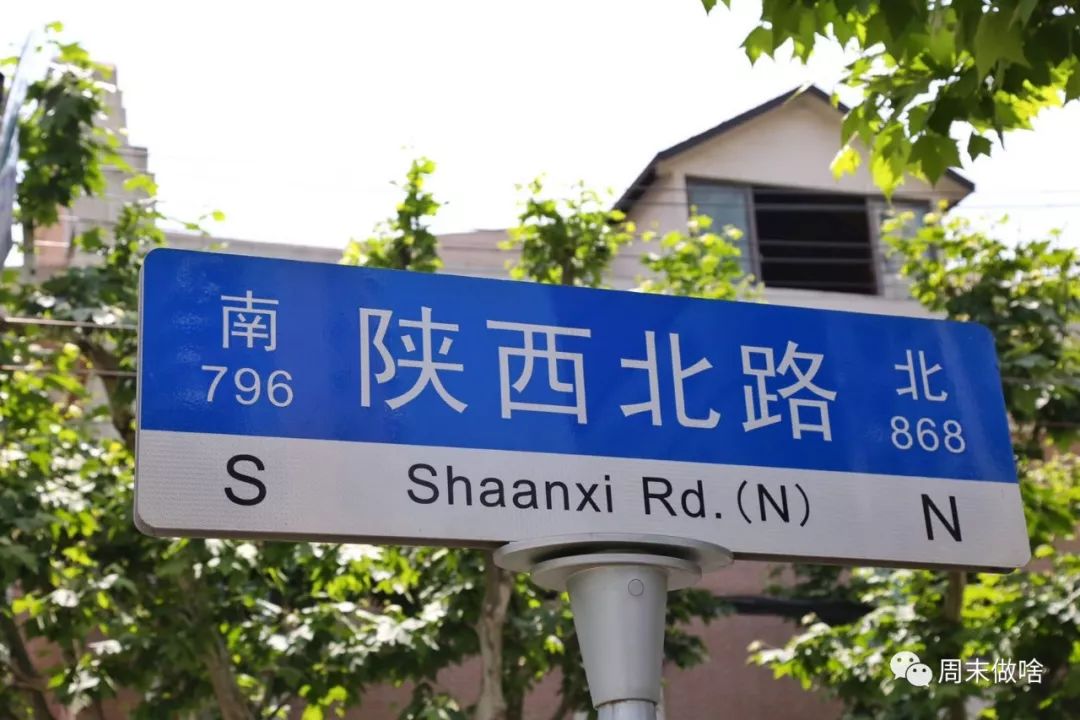 陕西北路!