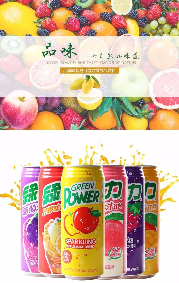 新品推荐|绿力果汁饮料,清凉每一天