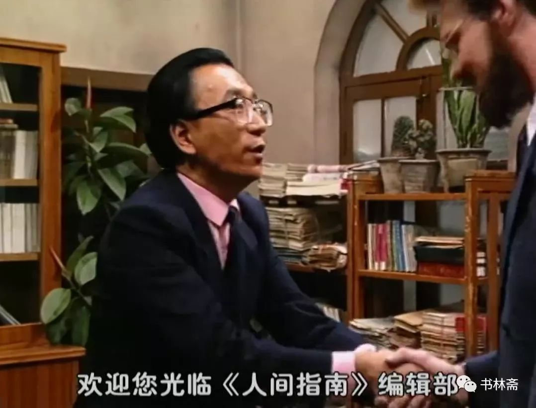 编辑部的故事⊙人间指南1980:编辑部的故事,中国的故事