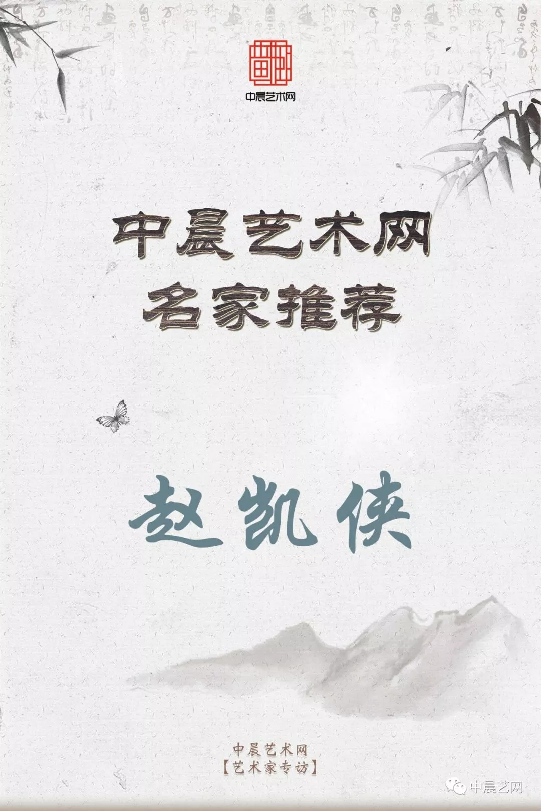 赵凯侠 zhao kaixia号慧莲夫人,翰韵斋主,菡古轩主人.