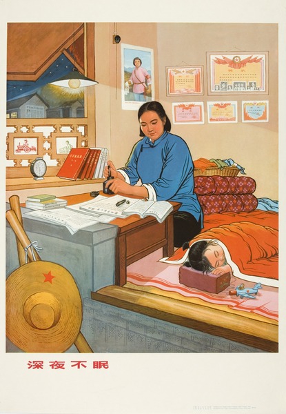 六七十年代宣传画:六七十年代宣传画中的母亲形象 深深的历史感