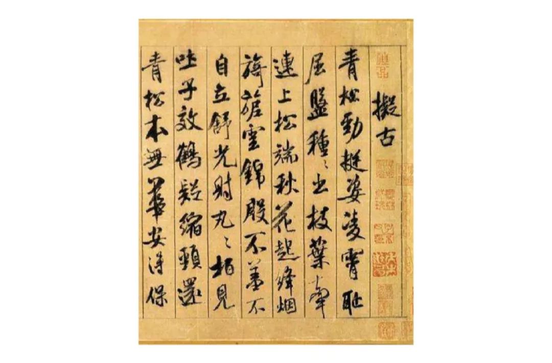 米芾《蜀素帖》