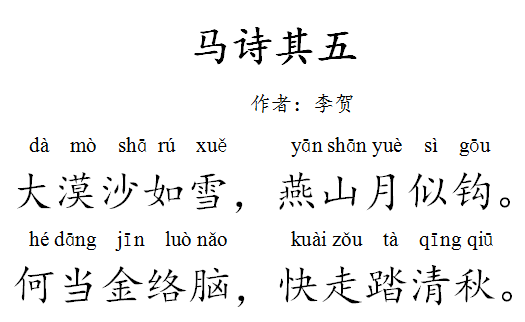 大熊的水上野餐唐诗马诗其五朵妈讲故事no188