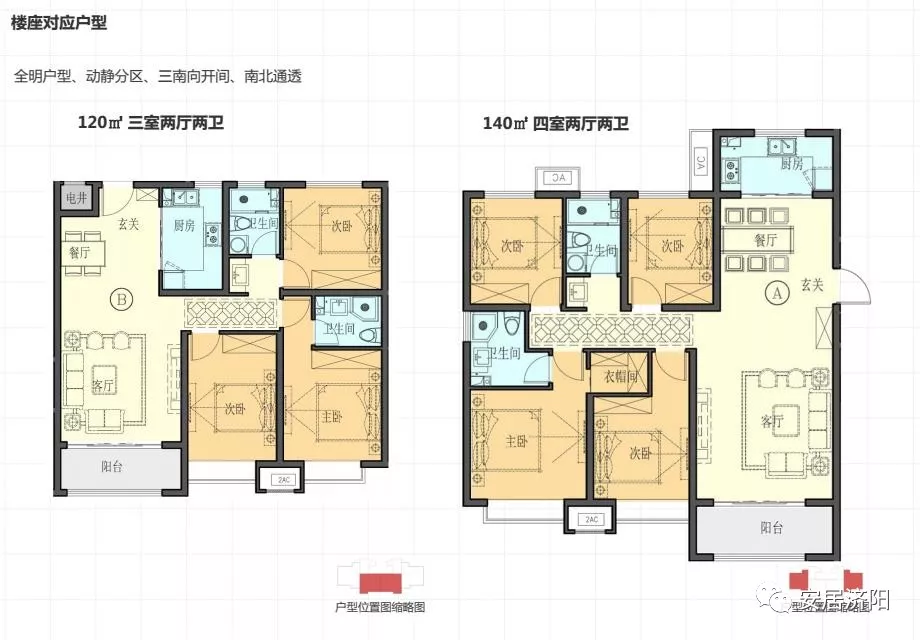 雅居园南片区安置房平面图 楼型五 返回搜             责任编辑