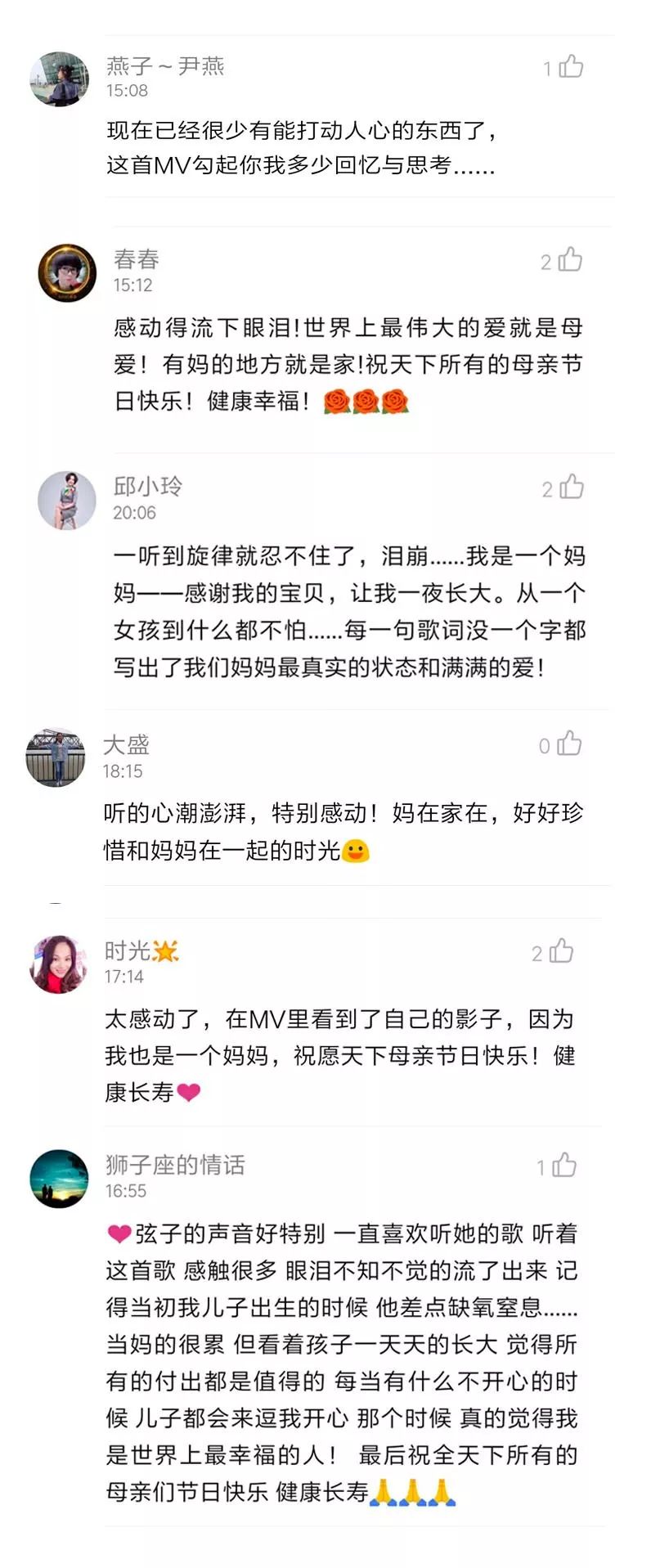 1001爱乐 终于有一首唱给年轻妈妈的歌了 值得你单曲循环