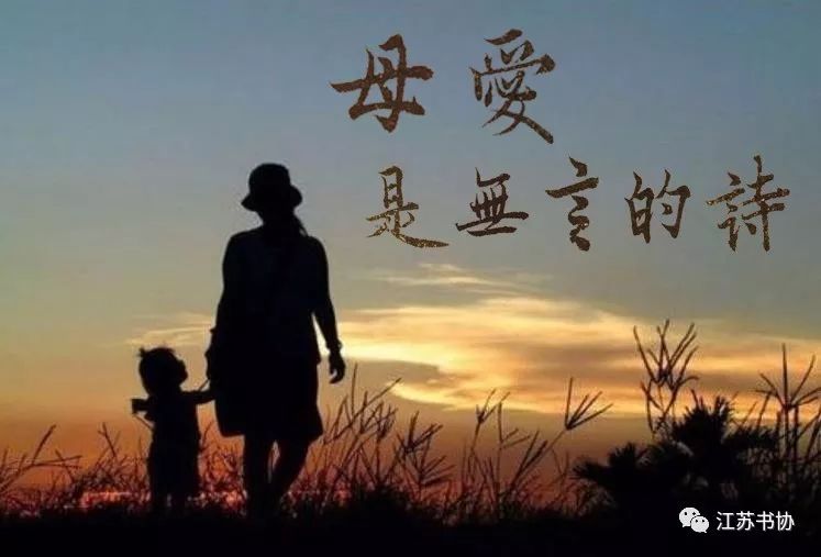 中国最伟大的书法家⊙母亲节 | 用书法致敬我们伟大的母亲
