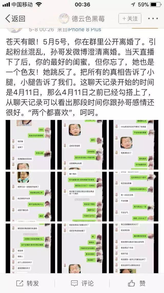 原来慧慧早在之前就出轨一个叫做童童的男人,之前还骗孙亚龙要去深圳