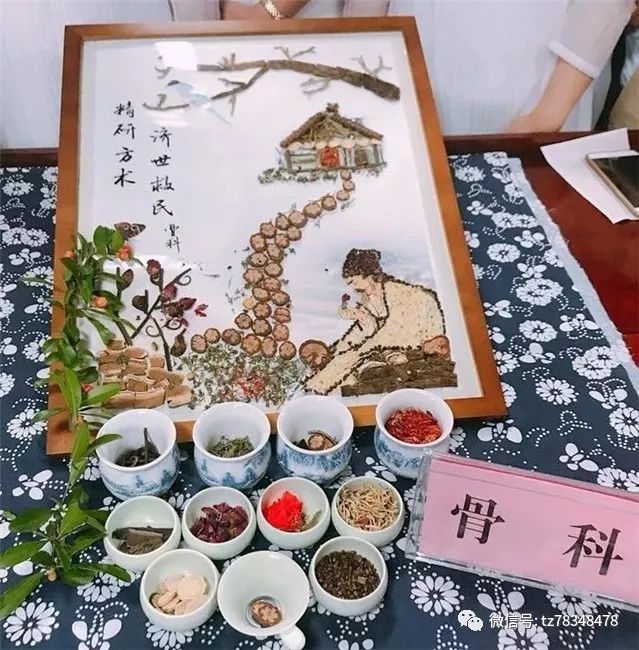 神奇!天台中医美小护用中草药画出神秀天台!