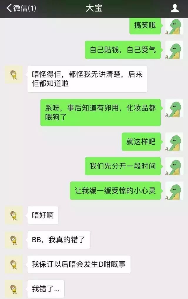 女生说了,反正头像是卡通就不用马赛克了