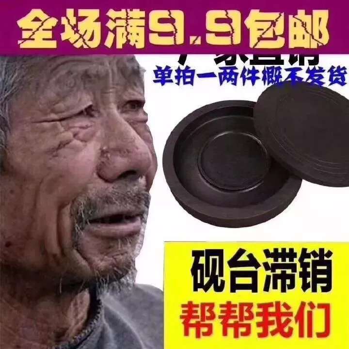 那位找滞销大爷帮忙的大神单身狗和嫩肤仪滞销了能帮帮忙不