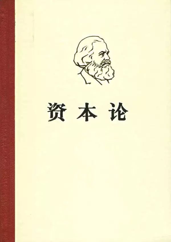 资本主义将会灭亡的预言为何还没实现|提问马克思