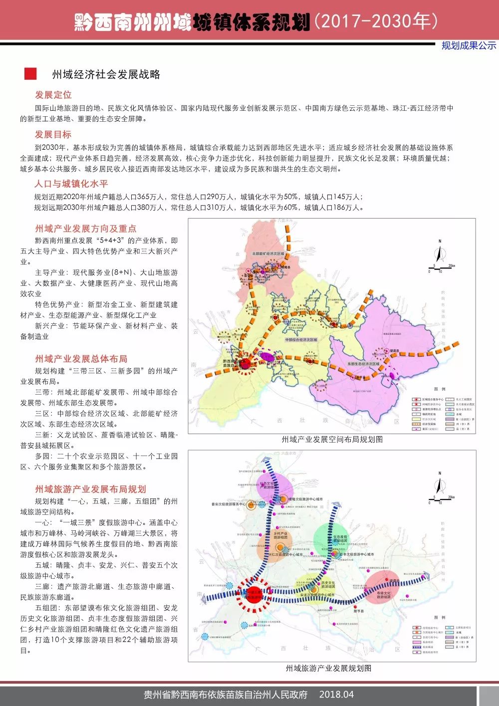 安贞县人口_北京安贞医院图片(2)