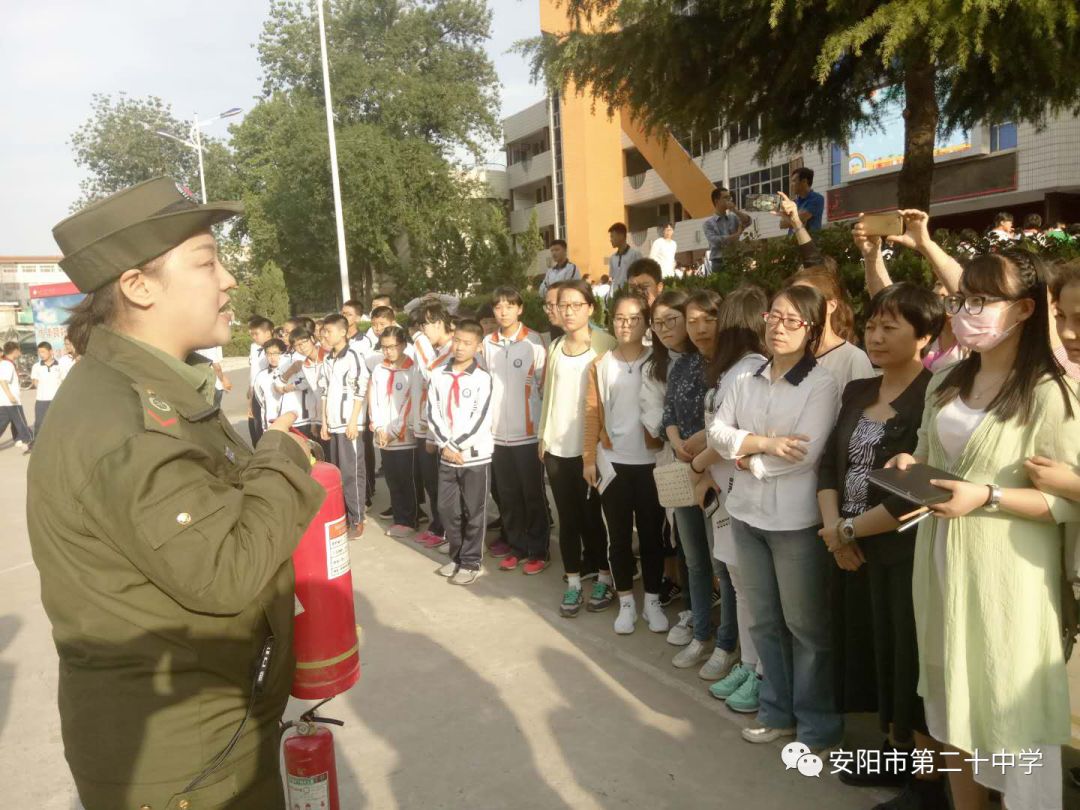 安阳市第二十中学 举办消防安全知识专题讲座