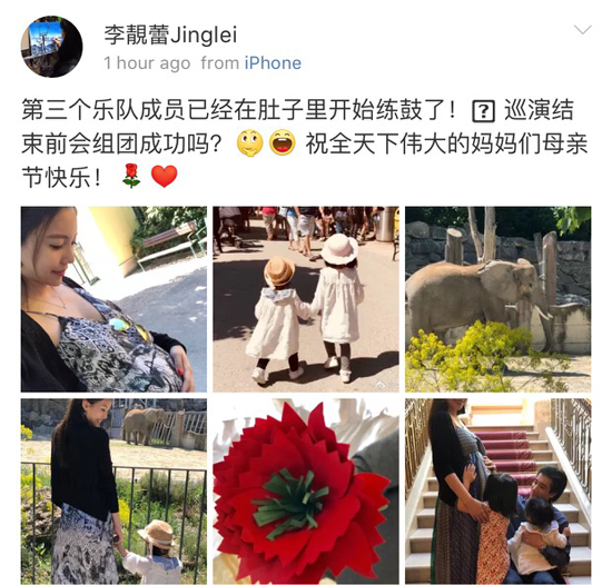 准备又要当妈妈的 @李靓蕾jinglei 母亲节快乐!