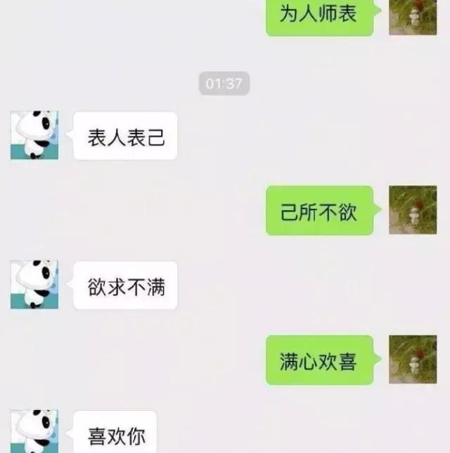 各种套路段子聊天记录:聊天经典坑人套路